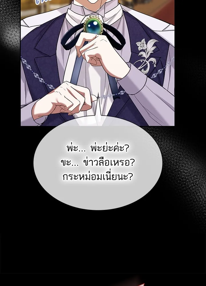 อดีตภรรยาของพระเอกหนุ่มจอมคลั่งรัก ตอนที่ 41 รูปที่ 94