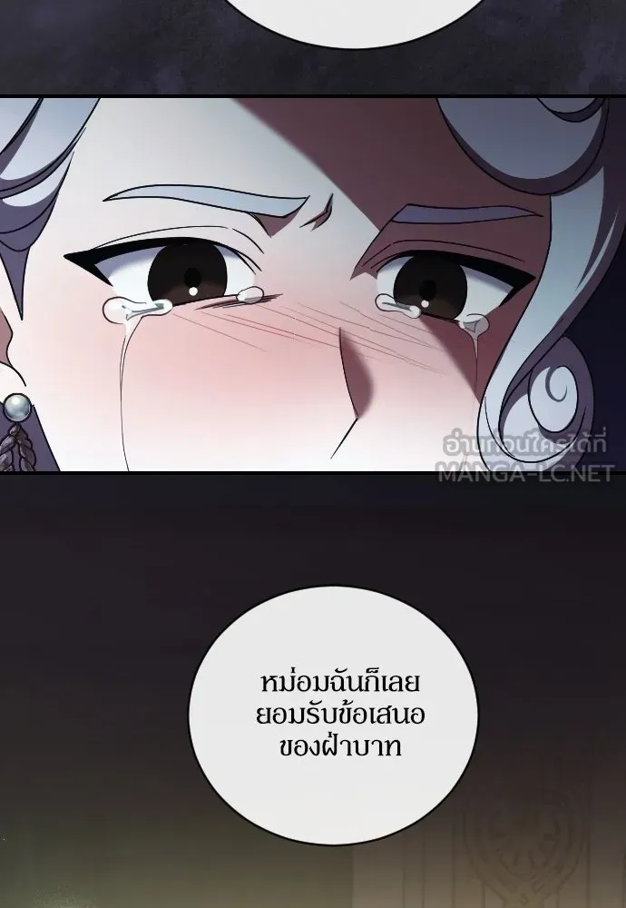 หมาป่าคู่เคียงบัลลังก์ ตอนที่ 46 รูปที่ 33