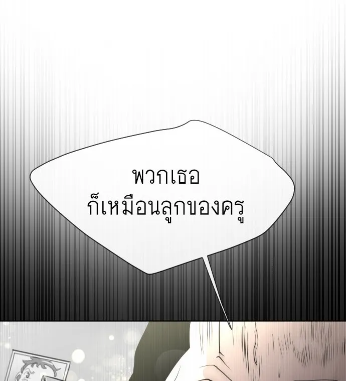 ยุคแห่งยอดมนุษย์ ตอนที่ 64 รูปที่ 25