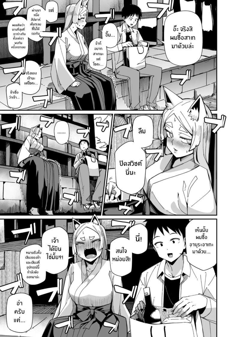 Doujin-Lc- อ่าน โดจิน มังฮวา เกาหลี ญี่ปุ่น จีน แปลไทย เทพจิ้งจอกรอไม่ไหวเเล้ว [MEETBAN] Oinari-sama wa mou Matenai! ตอนที่ 1 2 3 4 5 6 7 8 9 10 11 12 13 14 ฟรี ไม่มีโฆษณา อ่าน โดจิน Manhwa เกาหลี ญี่ปุ่น จีน เรามีครบ คัดมาให้เน้นๆ โดจิน 18+ รับประกันความฟินโดย  Doujin Lc