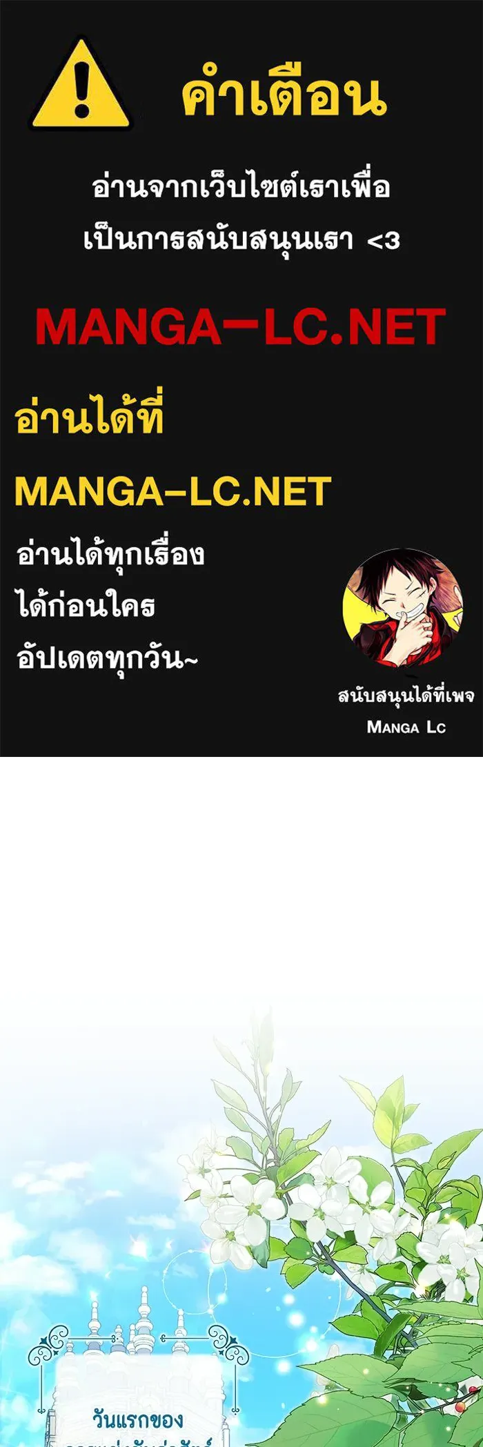 ละครชีวิตลิขิตรัก ตอนที่ 31 รูปที่ 1