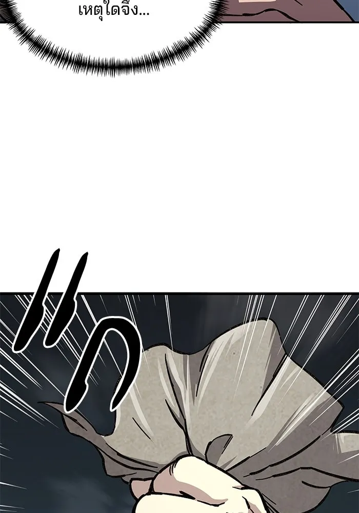 คุณปู่จอมยุทธกับหลานสาวสุดแกร่ง ตอนที่ 2 รูปที่ 82