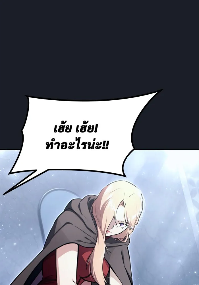 อูเร็ค มาซิโน่ ตอนที่ 8 วิญญาณ รูปที่ 163