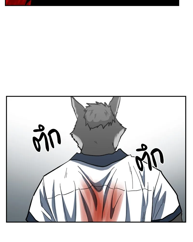 โรงเรียนสัตว์กินเนื้อ ตอนที่ 3 รูปที่ 140