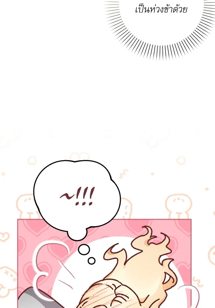 เกิดใหม่คราวนี้ ขอเป็นคนดีดูสักครั้ง ตอนที่ 22 รูปที่ 52