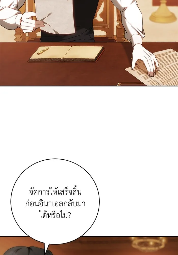 ย้อนเวลาพลิกชะตาทายาท ตอนที่ 79 รูปที่ 17