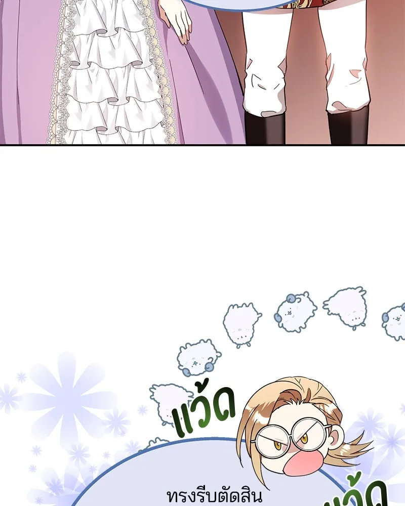 คนรักตายกลายเป็นทรราช ตอนที่ 11 รูปที่ 77