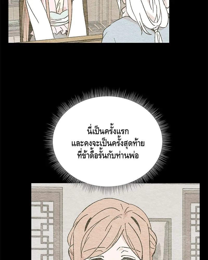 ข้าต้องไม่ใช่พระชายา ตอนที่ 46 รูปที่ 92