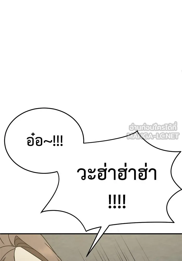 ช่วยเปลี่ยนฉันที ตอนที่ 241. ซีซัน 2 โจเยบิน 23 รูปที่ 105