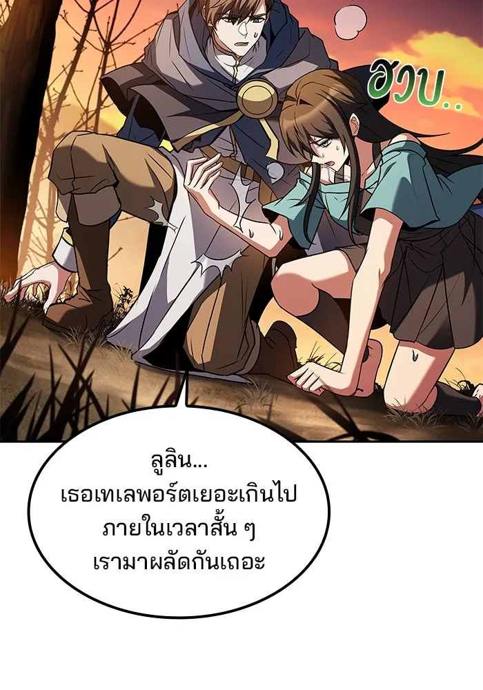 ครัวจอมเวท ตอนที่ 77 รูปที่ 112