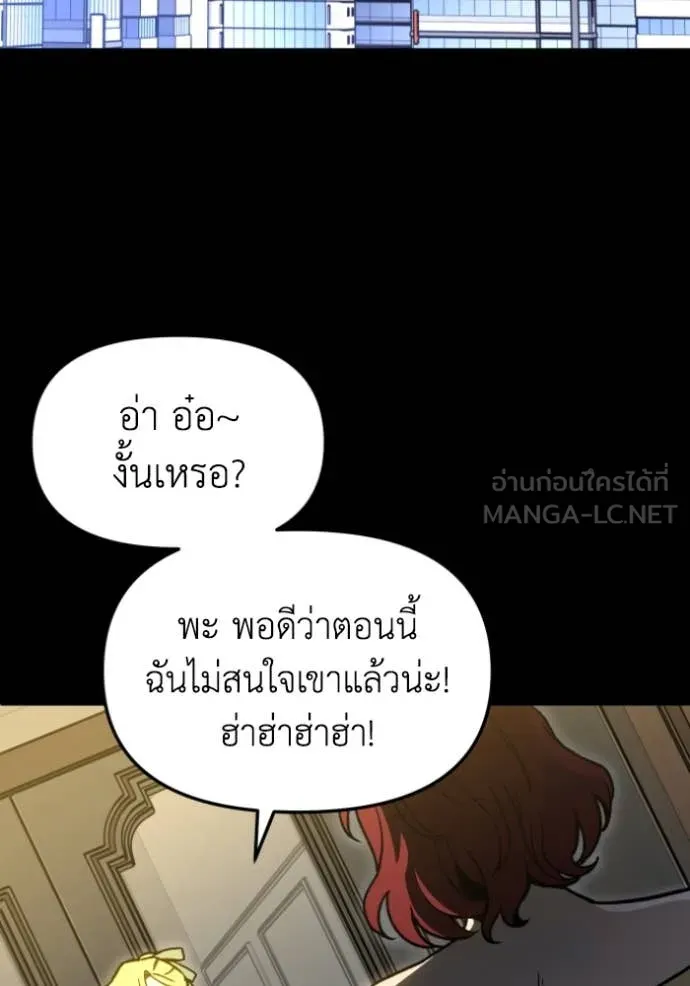 อดีตบอสหอคอย ตอนที่ 111 รูปที่ 76
