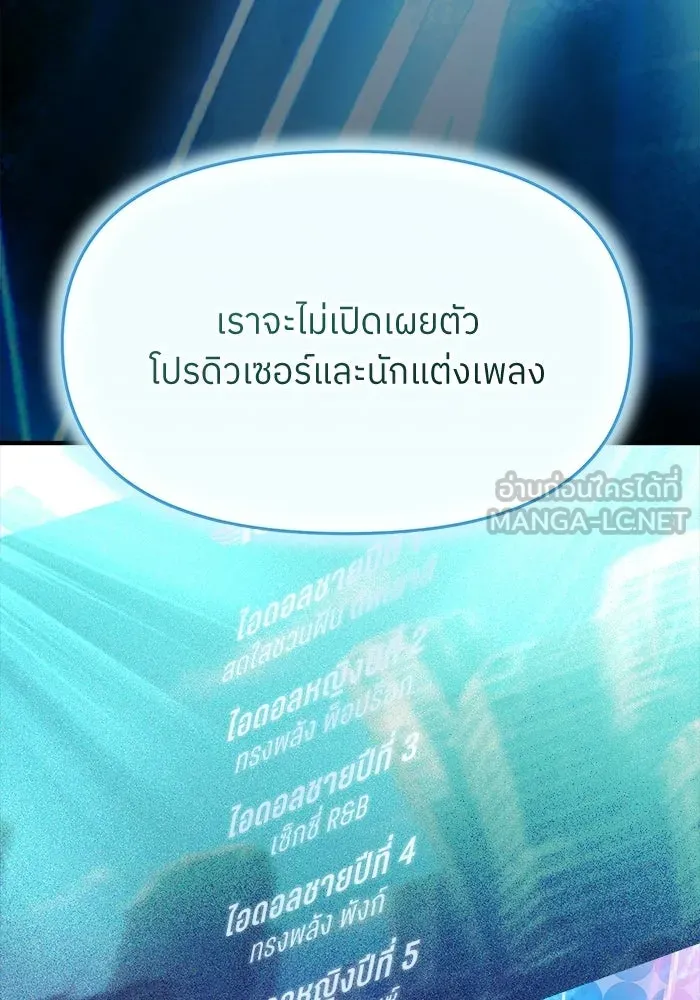 ย้อนเวลามาเป็นมักเน่ ตอนที่ 68 รูปที่ 126