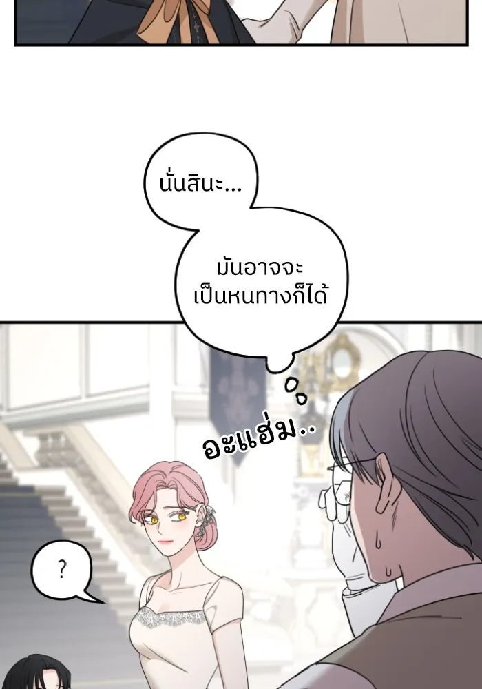 ครอบครัวสามีเห็นทีจะคลั่งรัก ตอนที่ 58 รูปที่ 49