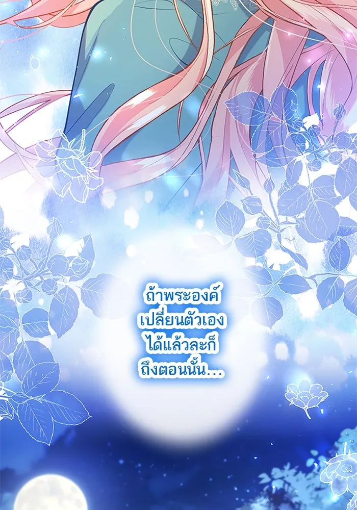 คุณหนูย้อนเวลามาเป็นอัศวิน ตอนที่ 52 รูปที่ 98