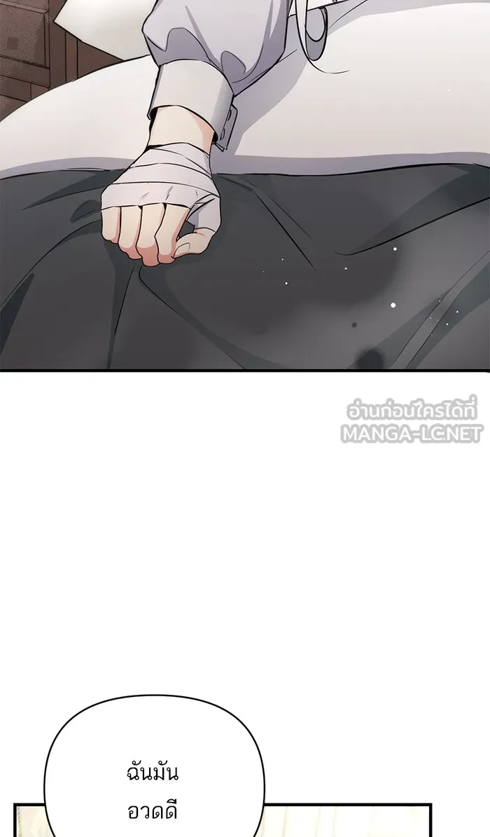 แด่ตัวละครโปรดที่ถูกทิ้ง ตอนที่ 12 รูปที่ 69