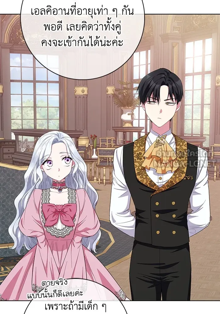 ฉันกลายเป็นแม่พระเอกนิยายจอมเสเพล ตอนที่ 39 รูปที่ 54