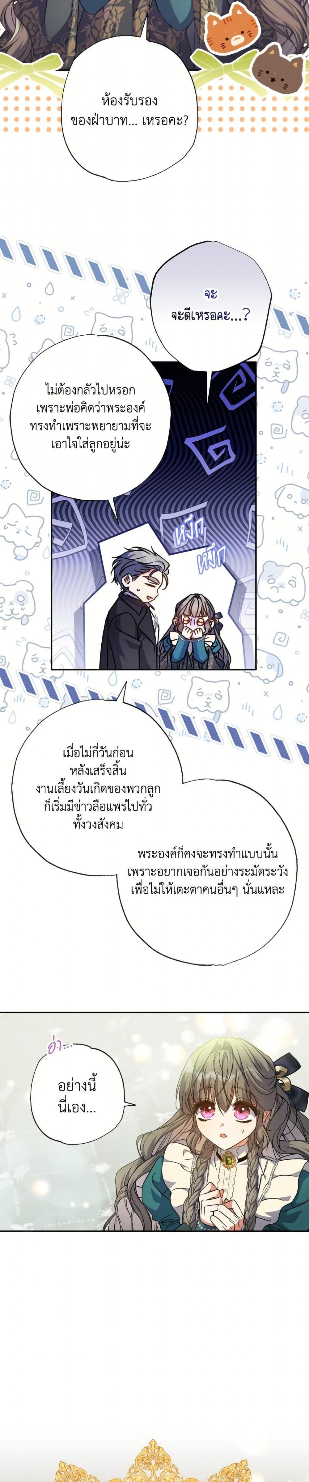 Manga-lc-com อ่านมังงะ อ่านการ์ตูน ออนไลน์ ฟรี A Saint Who Was Adopted by the Grand Duke ตอนที่ 1 2 3 4 5 6 7 8 9 10 11 12 13 14 ฟรี ไม่มีโฆษณา Manga-lc - อ่าน มังงะ อ่าน การ์ตูน ออนไลน์ อ่านมังงะ ฟรี