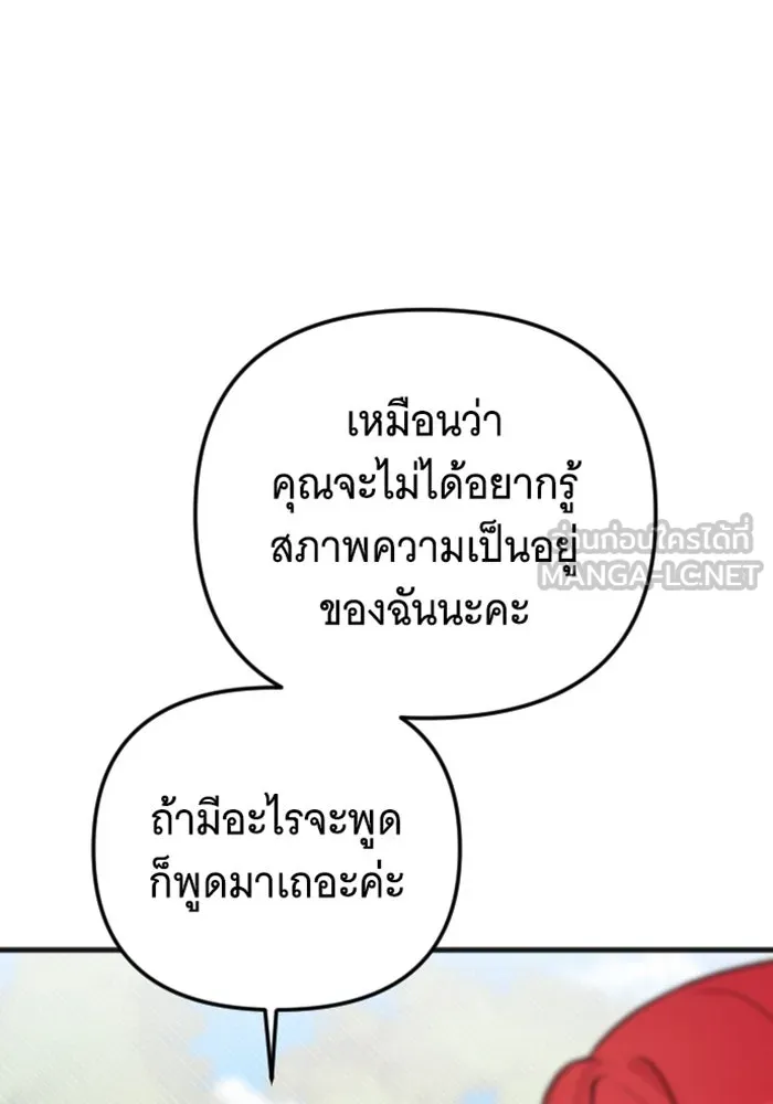 จำเลยหัวใจ ตอนที่ 5 รูปที่ 39