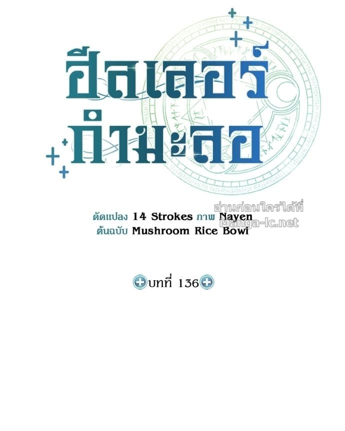 Doujin-Lc- อ่าน โดจิน มังฮวา เกาหลี ญี่ปุ่น จีน แปลไทย ฮีลเลอร์กำมะลอ ตอนที่ 1 2 3 4 5 6 7 8 9 10 11 12 13 14 ฟรี ไม่มีโฆษณา อ่าน โดจิน Manhwa เกาหลี ญี่ปุ่น จีน เรามีครบ คัดมาให้เน้นๆ โดจิน 18+ รับประกันความฟินโดย Doujin Lc