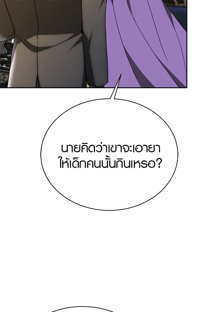 เหตุผลที่ฉันนอกใจ ตอนที่ 37 รูปที่ 61