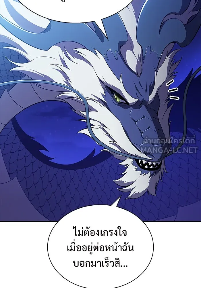 ผู้เล่นหน้าใหม่เลเวลแมกซ์ ตอนที่ 198 สงครามของเหล่ามังกร (3) รูปที่ 138