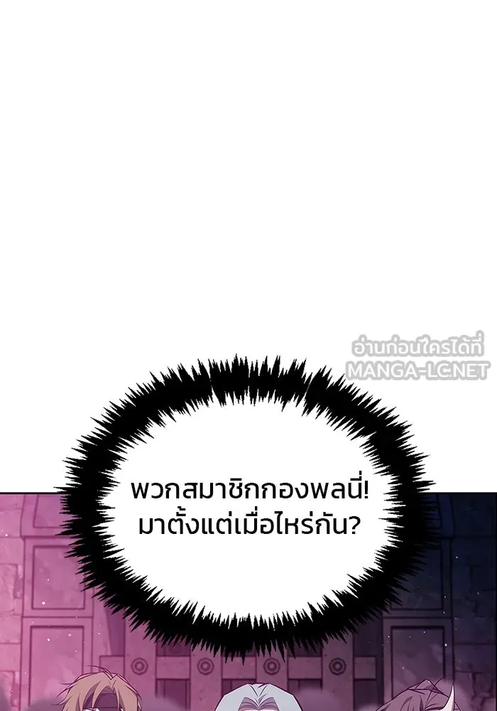 ผมไม่ได้เก่งอย่างที่คิด ตอนที่ 6 รูปที่ 102