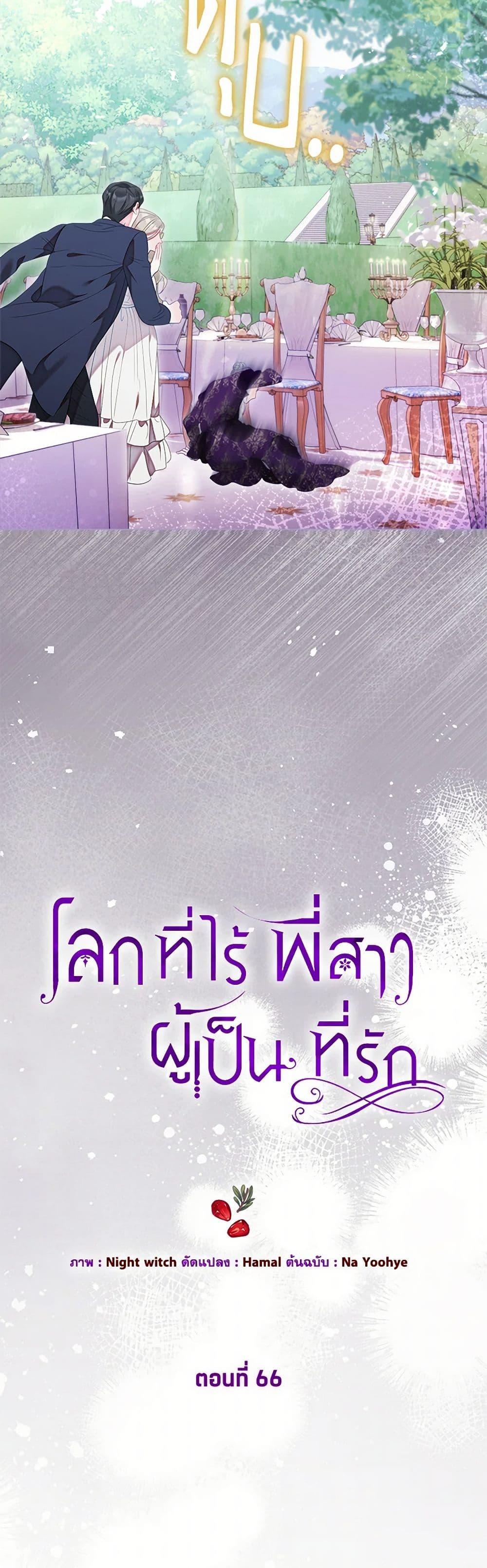 Manga-lc-com อ่านมังงะ อ่านการ์ตูน ออนไลน์ ฟรี The World Without My Sister Who Everyone Loved ตอนที่ 1 2 3 4 5 6 7 8 9 10 11 12 13 14 ฟรี ไม่มีโฆษณา Manga-lc - อ่าน มังงะ อ่าน การ์ตูน ออนไลน์ อ่านมังงะ ฟรี