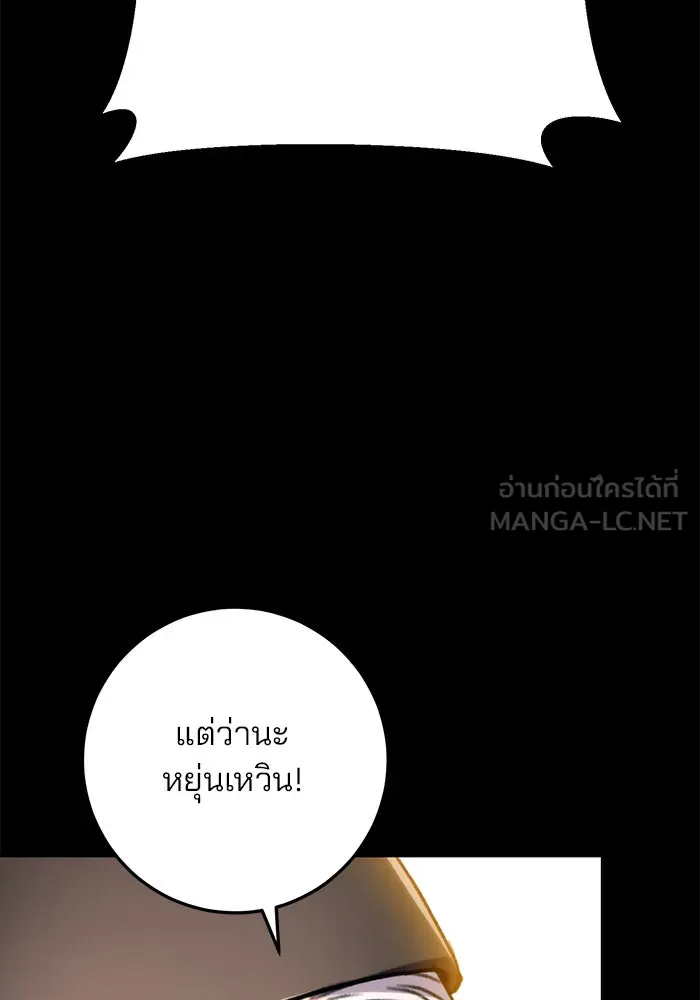 ดาบแห่งจักรพรรดิ ตอนที่ 1 รูปที่ 105