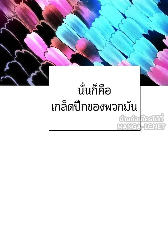 Jungle Juice ตอนที่ 166 รูปที่ 37