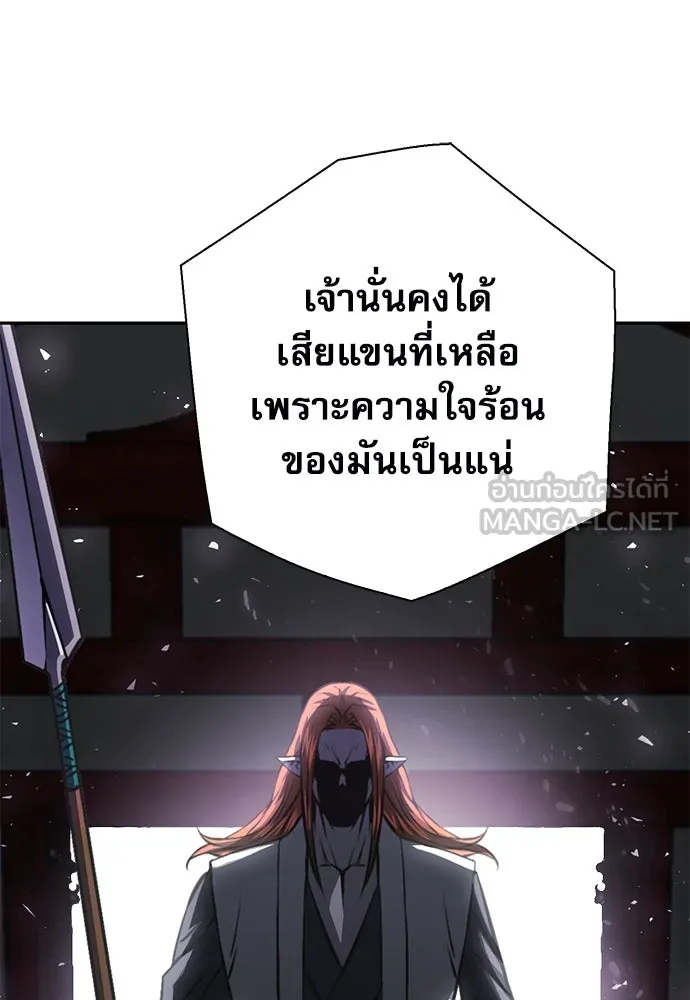 ดรูอิดแห่งสถานีโซล ตอนที่ 117 รูปที่ 45