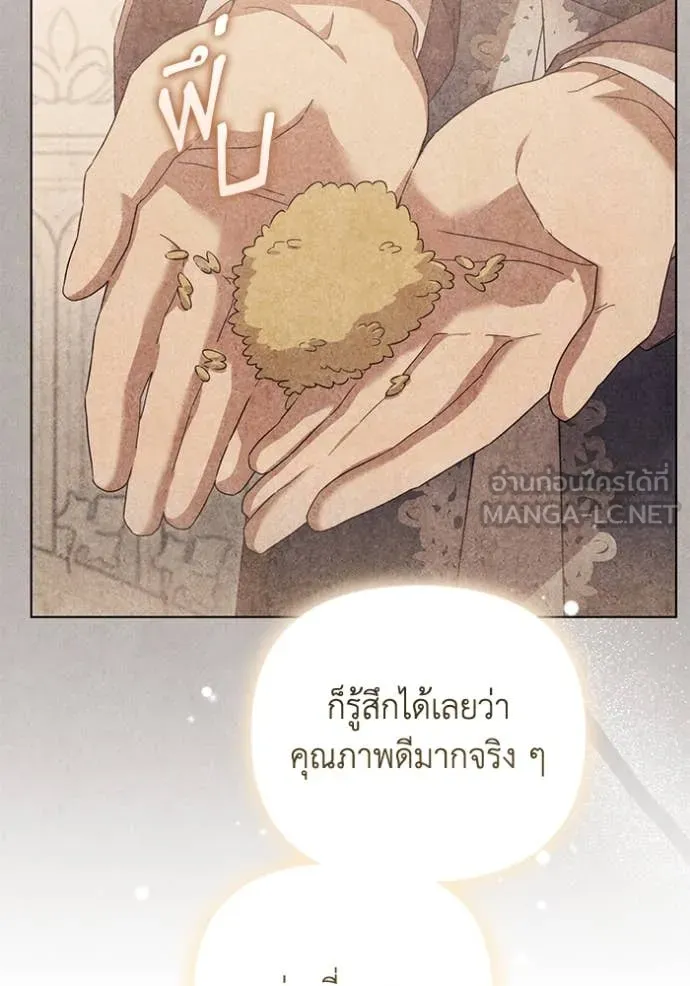 ราชินีจอมมาร ตอนที่ 63 รูปที่ 67