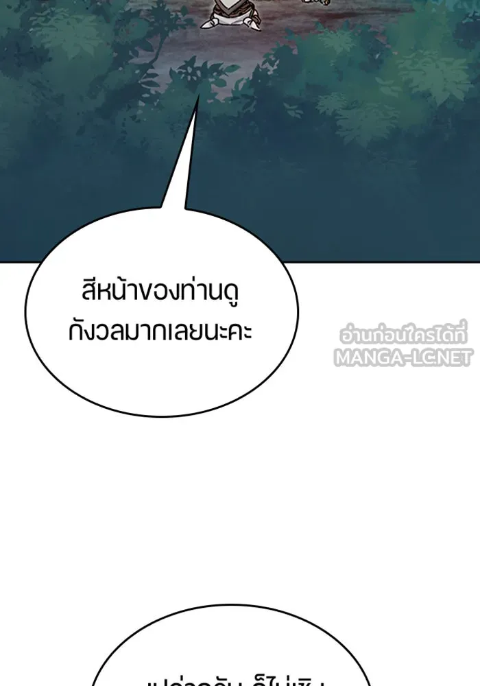 ตั้งแคมป์ฮีลใจในต่างโลก ตอนที่ 25 รูปที่ 117