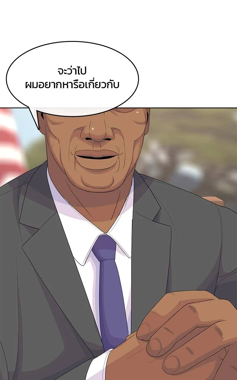 บันทึกครัวค่ายทหาร ตอนที่ 226 รูปที่ 34