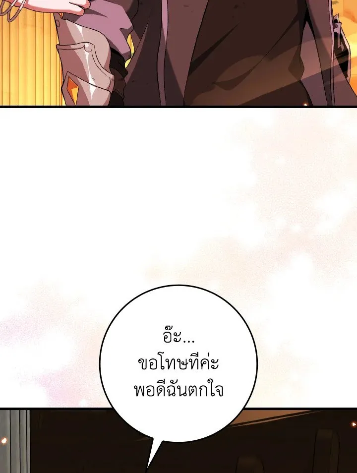 Max Level Player ตอนที่ ตอนที่ 88 รูปที่ 8