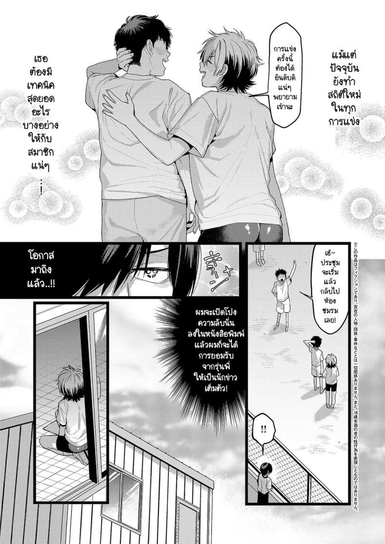 Doujin-Lc- อ่าน โดจิน มังฮวา เกาหลี ญี่ปุ่น จีน แปลไทย จุดเปลี่ยนของชมรมกรีฑา [TO] Yaeba Dekiru! ตอนที่ 1 2 3 4 5 6 7 8 9 10 11 12 13 14 ฟรี ไม่มีโฆษณา อ่าน โดจิน Manhwa เกาหลี ญี่ปุ่น จีน เรามีครบ คัดมาให้เน้นๆ โดจิน 18+ รับประกันความฟินโดย  Doujin Lc