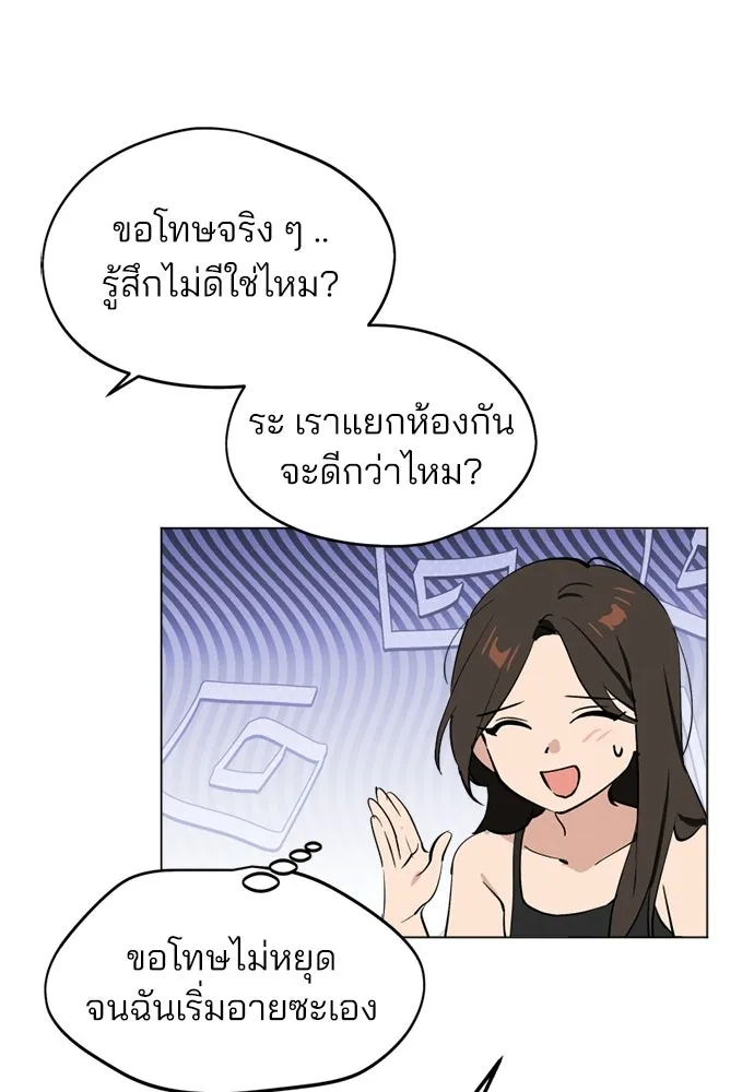 สวยเองนักเลงพอ ตอนที่ 48 รูปที่ 85
