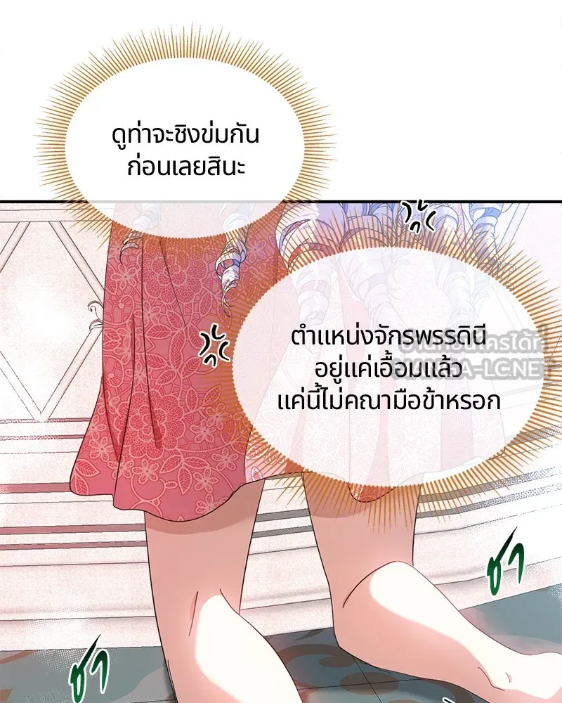 คนรักตายกลายเป็นทรราช ตอนที่ 18 รูปที่ 9