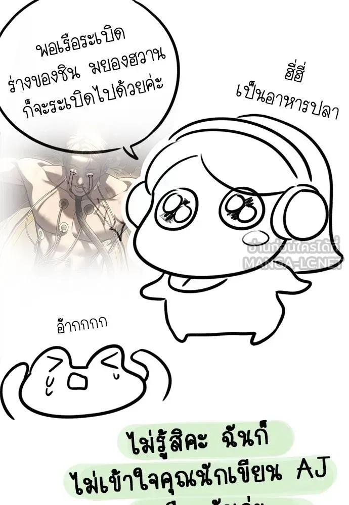 ปฏิบัติการลับ ตอนที่ 98 รูปที่ 223