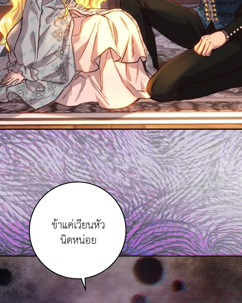 เจ้าหญิงคลั่งแห่งวังหลวง ตอนที่ 52 รูปที่ 86