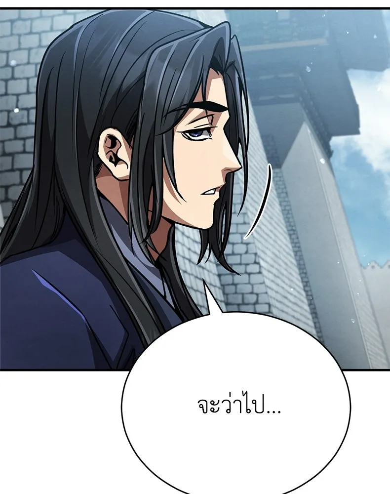 กำปั้นราชันคืนชีพ ตอนที่ 37 รูปที่ 77