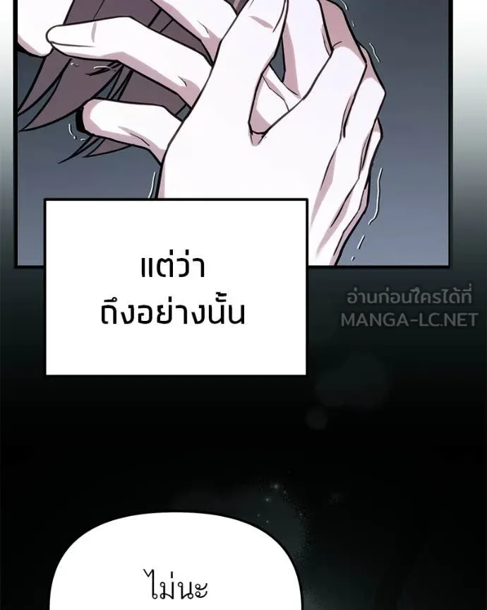 โทษที พื้นที่นี้ ตอนที่ 54 รูปที่ 18