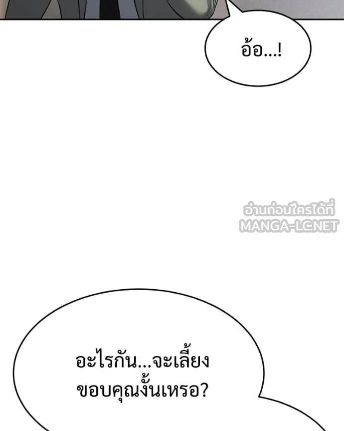 Baek XX ตอนที่ 157 รูปที่ 16