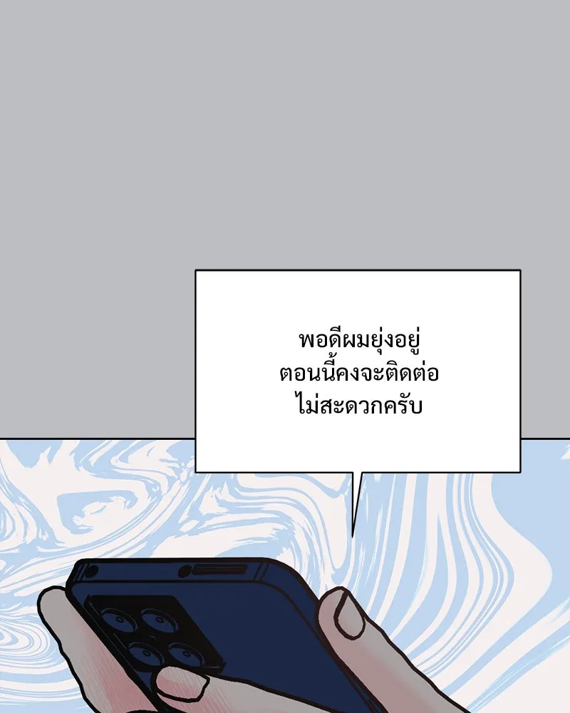 รักนี้ไม่ต้องมีเซนส์ ตอนที่ 20 รูปที่ 41