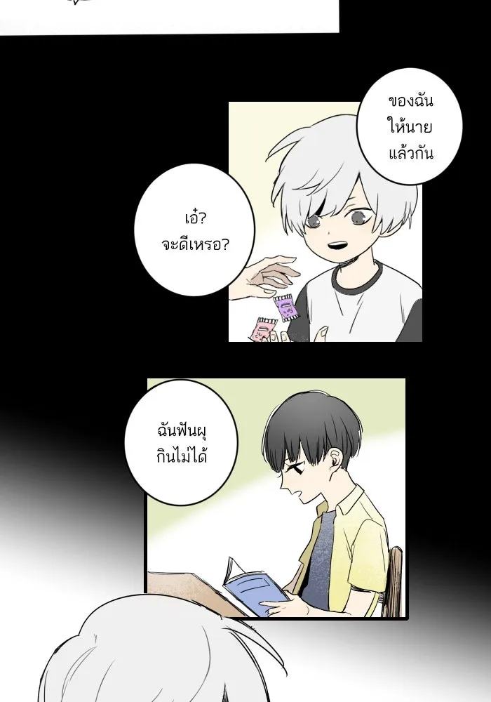 ฉันเปล่าร้องไห้ซะหน่อย ตอนที่ 5 รูปที่ 31