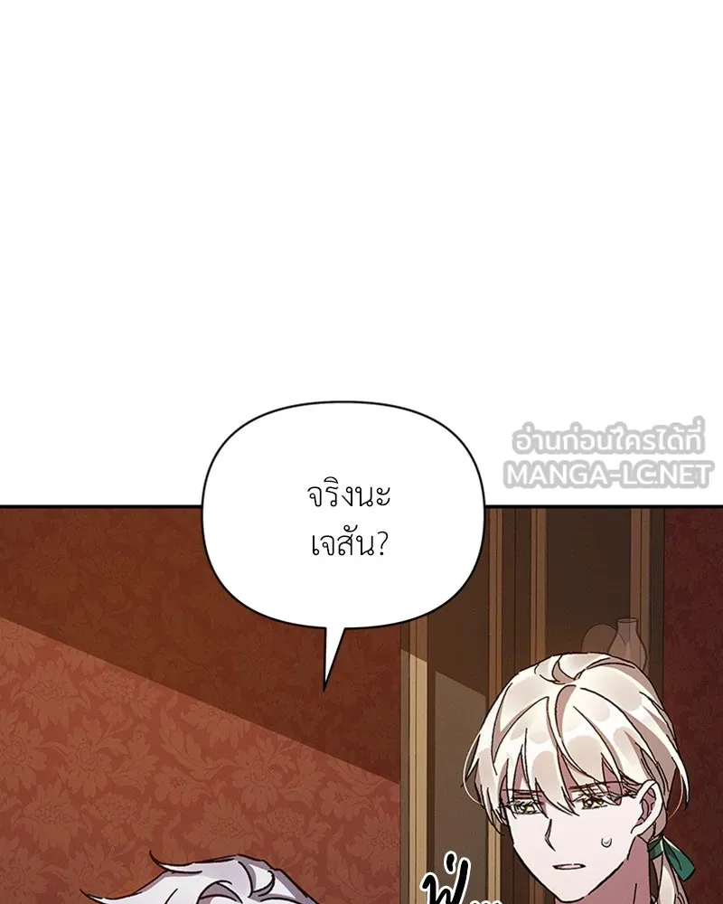 โอ้ ศัตรูที่รัก ตอนที่ 30 รูปที่ 63