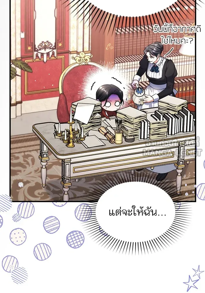 แด่ตัวละครโปรดที่ถูกทิ้ง ตอนที่ 50 รูปที่ 15