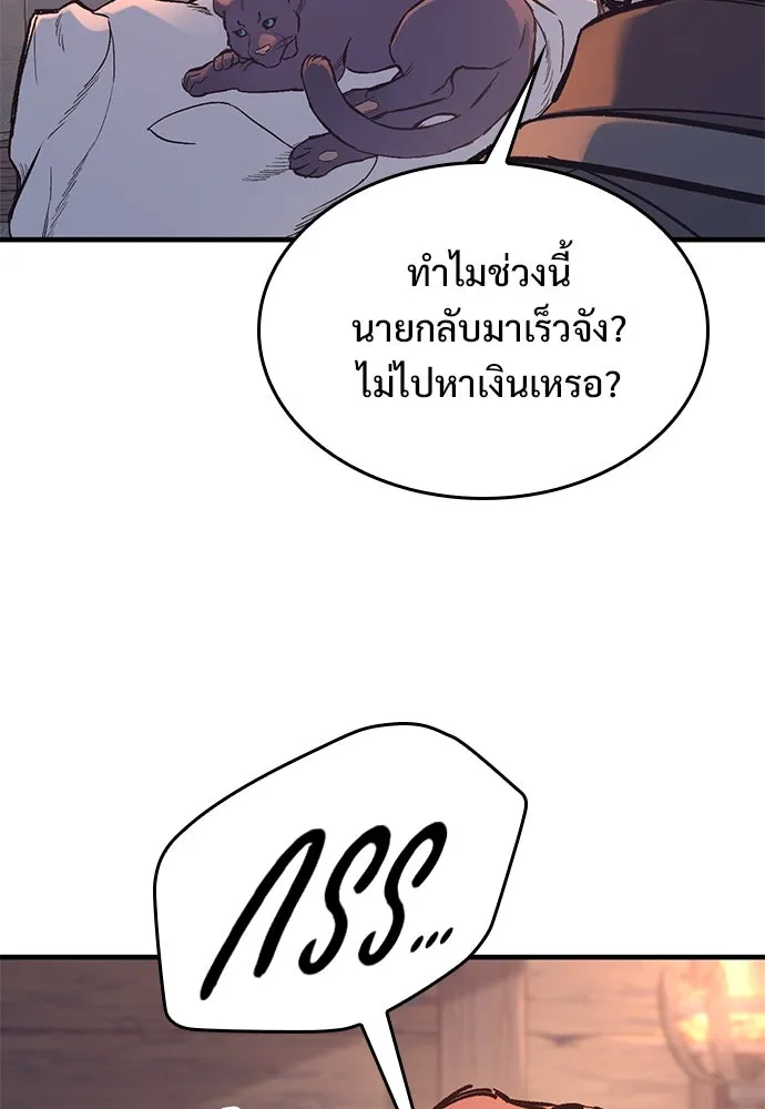 อัศวินวันเดียว ตอนที่ 34 รูปที่ 41