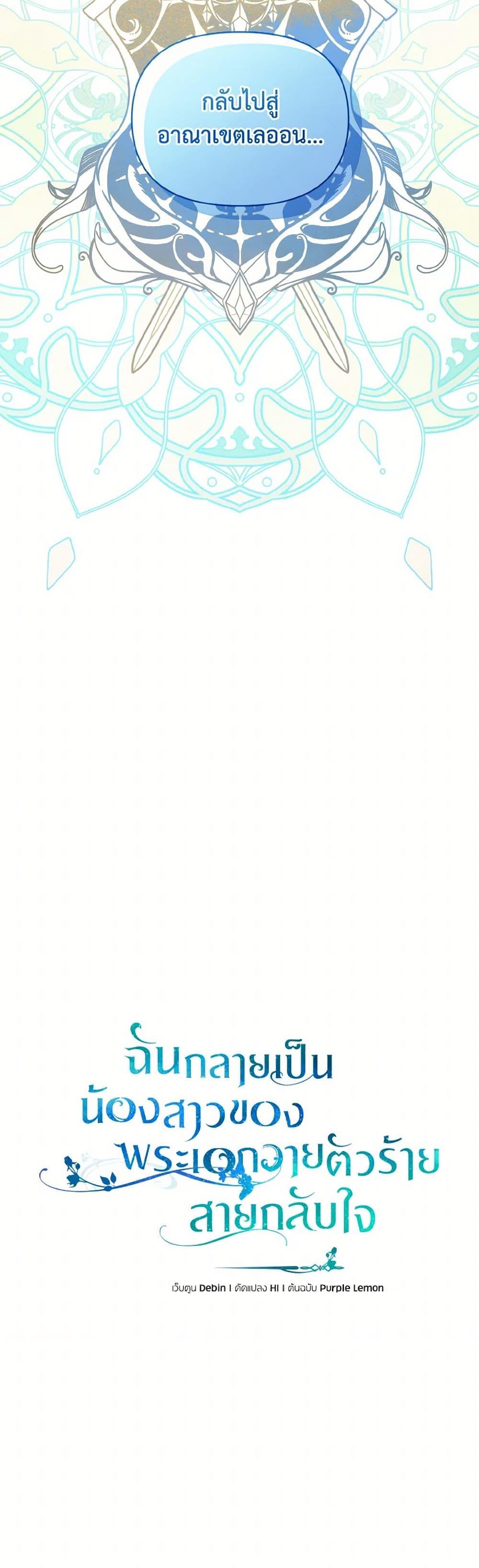 Manga-lc-com อ่านมังงะ อ่านการ์ตูน ออนไลน์ ฟรี I Became The Younger Sister Of A Regretful Obsessive Male Lead ตอนที่ 1 2 3 4 5 6 7 8 9 10 11 12 13 14 ฟรี ไม่มีโฆษณา Manga-lc - อ่าน มังงะ อ่าน การ์ตูน ออนไลน์ อ่านมังงะ ฟรี