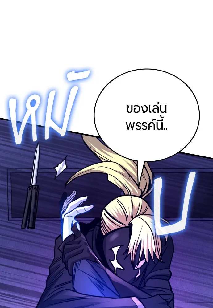 มือพิพากษา ตอนที่ 29 รูปที่ 62