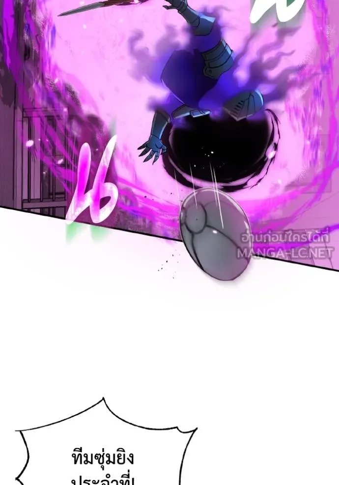 อัจฉริยะนอกคอก ตอนที่ 105 รูปที่ 90